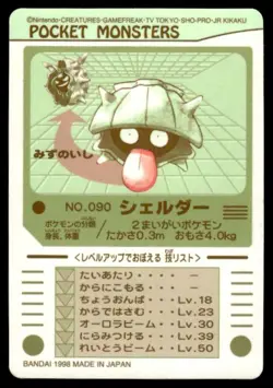 Shellder No. 090 Bandai Sealdass Pokemon Japanese ~ MP - Image 2