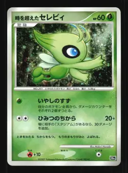 Pokemon Japanese Timeless Celebi 10th Movie Set Promo Lightly Played - Image 1