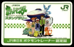 Pokemon JR East Stamp Rally Trainer Certificate Pokemon Japanese ~ MP - Image 1