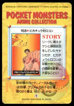 Pikachu Vs Vulpix NO. 168 Bandai Carddass Series 5 Pokemon Japanese ~ HP Creased - Image 2