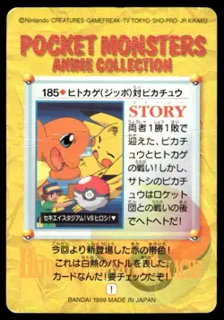 Charmander Vs Pikachu NO. 185 Bandai Carddass Series 5 Japanese ~ HP Creased - Image 2