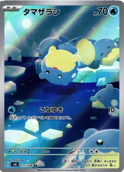 Pokemon TCG Spheal 111/106 Sv8 Super Electric Breaker Holo Japanese US Seller NM - Image 1