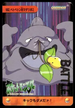 Muk Vs Bellsprout NO. 182 Bandai Carddass Series 5 Pokemon Japanese ~ HP Creased - Image 1