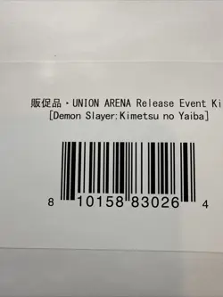 Union Arena Rare Battle Kit - Demon Slayer: Kimetsu no Yaiba *FACTORY SEALED* - Image 2