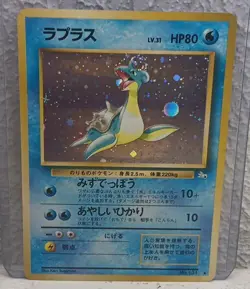 Lapras Holo No.131 Fossil - Japanese Pokemon Card - 1997 Moderately Played - Image 1