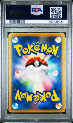 (PSA 10) 2005 Mudkip #83 McDonald's Promo Japanaese Pokemon Gem Mint - LOW POP - Image 2