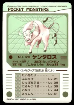 Tauros No. 128 Bandai Sealdass Pokemon Japanese ~ MP - Image 2