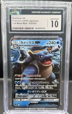 Blastoise Gx 010/054 Holo Full Metal Wall Pokemon Japanese CGC 10 Gem Mint - Image 1