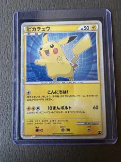 Pikachu PW Holo Pokemon 2010 World Collection - Japanese (US back) - Image 1