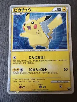 Pikachu PW Holo Pokemon 2010 World Collection - Japanese (US back) - Image 3