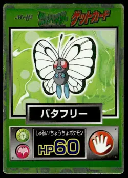 Butterfree Holo Meiji Get Pokemon Japanese ~ HP Creased - Image 1