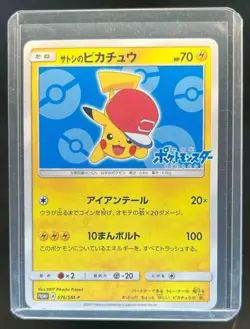 2018 Pokemon SM-P Promos Ash's Pikachu #076/SM-P - Image 1