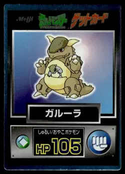 Kangaskhan Holo Meiji Get Pokemon Japanese ~ HP - Image 1
