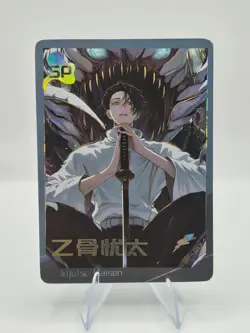 Yuta Okkotsu SP Jujutsu Kaisen Special Card - Image 1