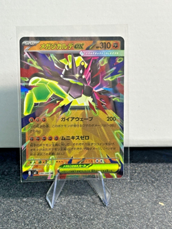 Mega Zygarde ex RR 046/080 M3 Nihil Zero Japanese Pokemon Card 2026 NM - Image 1