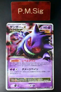 Gengar Lv X 043/090 Advent of Arceus 2009 Holo 1st Edition Japanese Pokemon Card - Image 1