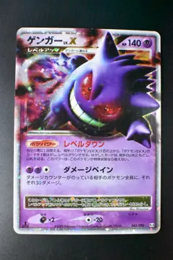 Gengar Lv X 043/090 Advent of Arceus 2009 Holo 1st Edition Japanese Pokemon Card - Image 2