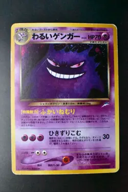 Dark Gengar No. 094 Neo Destiny 2001 Holo Rare Japanese Pokemon Card - Image 2