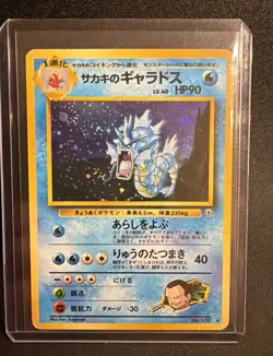 Pokemon Giovanni's Gyarados Gym Challenge 2 - Holo - 130 - Japanese - Vintage - Image 1
