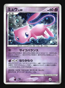 Pokemon Japanese Mew Shining Darkness Rare DPBP#182 Excellent - Image 1