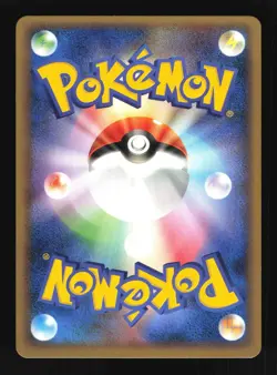 Pokemon Japanese Larvitar Golden Sky Silvery Ocean Common 076/106 Near Mint - Image 2