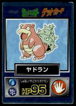 Slowbro Holo Meiji Get Pokemon Japanese ~ HP - Image 1