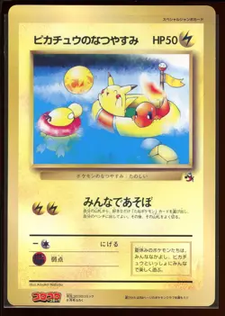 Pikachu Summer Vacation CoroCoro Jumbo Promo LP/Pl Charmander Psyduck Pokemon - Image 1