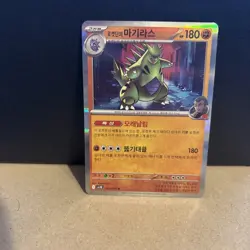 Pokemon Korean Glory of Team Rocket SV10 Team Rocket's Tyranitar 050/098 Holo - Image 1