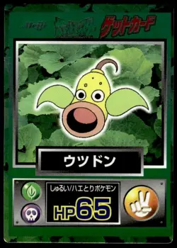 Weepinbell Holo Meiji Get Pokemon Japanese ~ MP - Image 1
