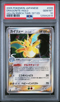 2005 POKEMON JAPANESE #039 DRAGONITE-HOLO HOLON RESEARCH TOWER-1ST ED. PSA 10 - Image 1