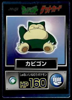 Snorlax Holo Meiji Get Pokemon Japanese ~ HP - Image 1