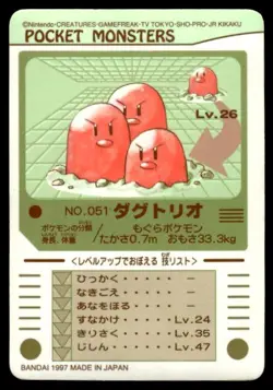 Dugtrio No. 051 Bandai Sealdass Pokemon Japanese ~ MP - Image 2