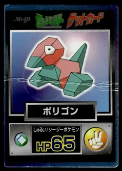 Porygon Holo Meiji Get Pokemon Japanese ~ HP - Image 1