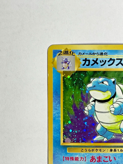 Pokemon Japanese Base Set Blastoise Evolution Line 3 Card Lot Vintage Holo - Image 4