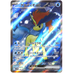 Pokemon Card Keldeo SR 161/086 SV11W White Flare Japanese - Image 1