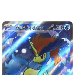 Pokemon Card Keldeo SR 161/086 SV11W White Flare Japanese - Image 2