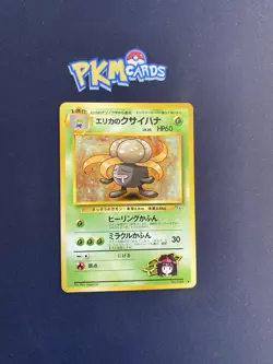 Pokemon TCG Erika's Gloom Gym No. 044 Regular Japanese Card LP. - Image 1