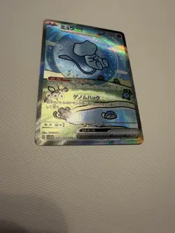Mew ex 347/190 SAR Paldean Fates Shiny Treasure SV4a Japanese Pokemon Card #8911 - Image 4