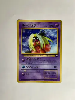 Jynx Pokemon Card Game Pocket Monster Nintendo Japanese Japan 1996 No.124 2 - Image 2