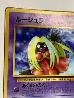 Jynx Pokemon Card Game Pocket Monster Nintendo Japanese Japan 1996 No.124 2 - Image 4