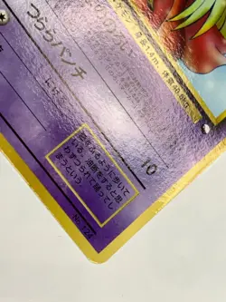 Jynx Pokemon Card Game Pocket Monster Nintendo Japanese Japan 1996 No.124 2 - Image 5
