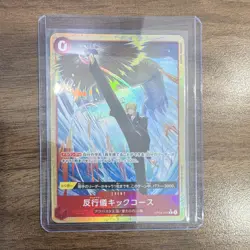 Bandai One Piece Card Game Bad Manners Kick Course Sanji Event OP04 Holo - Image 1