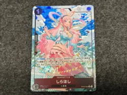ONE PIECE Card Game Shirahoshi PREMIUM BOOSTER THE BEST PRB01 japanese - Image 1
