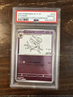 Sylveon - 070/SV-P 070/SV-P Sv-P Promotional Cards Holo (Japanese) - Image 1