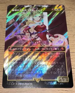 Terra, Herald of Hope (Borderless) (Surge Foil) Final Fantasy Japanese MTG - Image 1