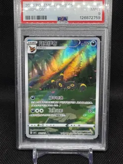 2025 POKEMON SIMPLIFIED CHINESE CBB2 C-GEM PACK VOL 2 #15 UMBREON PSA 9 - Image 1