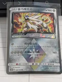Pokemon Card 2022 Korean Shiny GX Solgaleo 082/150 Prism Star Holo - Image 1
