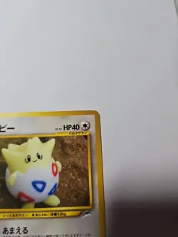 Pokemon TCG Japanese Togepi No. 175 Neo Destiny Yuka Morii Artwork Old Back - Image 3