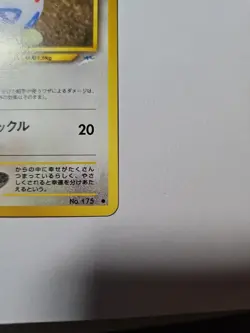 Pokemon TCG Japanese Togepi No. 175 Neo Destiny Yuka Morii Artwork Old Back - Image 4
