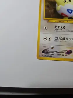 Pokemon TCG Japanese Togepi No. 175 Neo Destiny Yuka Morii Artwork Old Back - Image 5